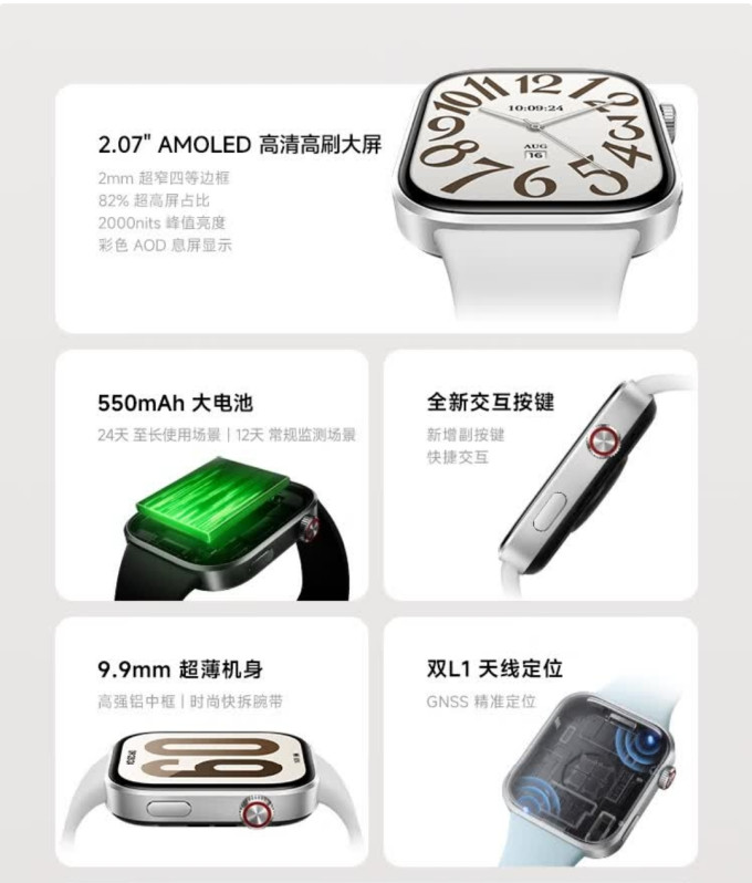 小米智能手表