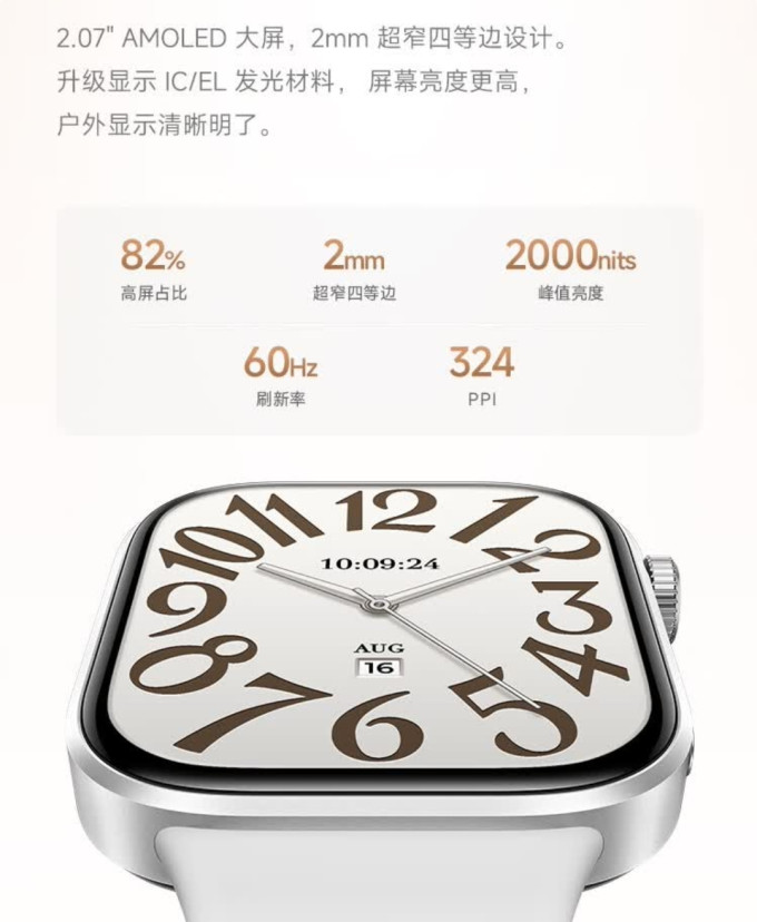 小米智能手表