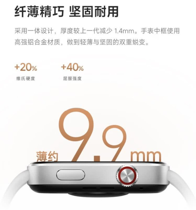 小米智能手表