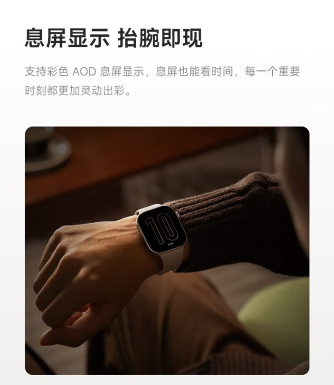 小米智能手表