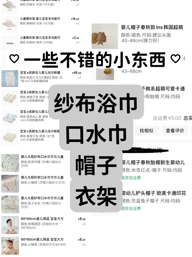 1️⃣6️⃣8️⃣8️⃣回购系列|新生儿清单