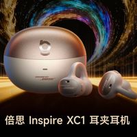 ZOL推荐2025年度开放式声学技术：倍思 Inspire XC1 耳夹耳机