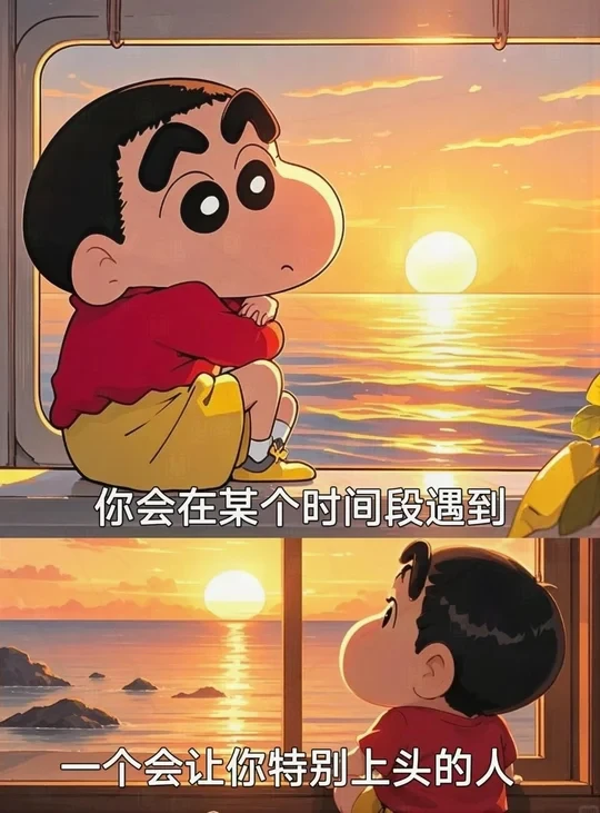 💫蜡笔小新✨：永远值得被爱的治愈力量