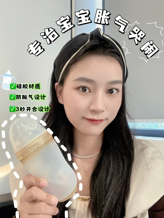 高颜值宝宝防胀气奶瓶🍼被我挖到了