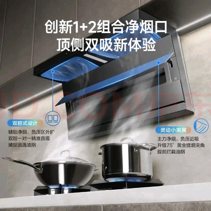 老板烟机灶具