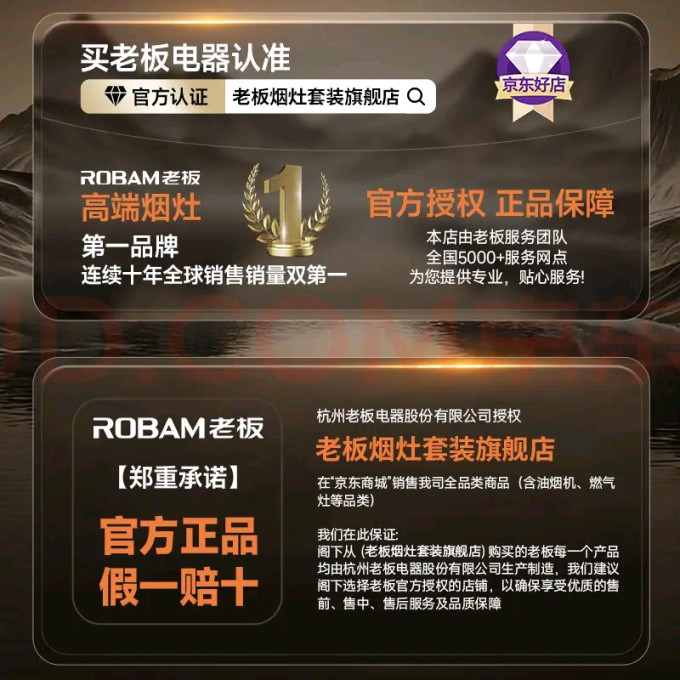 老板烟机灶具