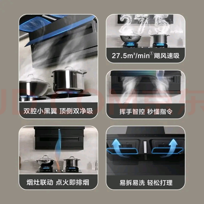 老板烟机灶具