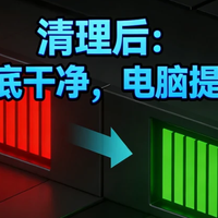 1分钟解锁30G空间!全网最简单安全的C盘清理方法 新手也放心用
