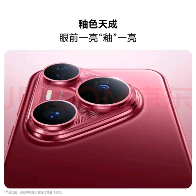 华为手机