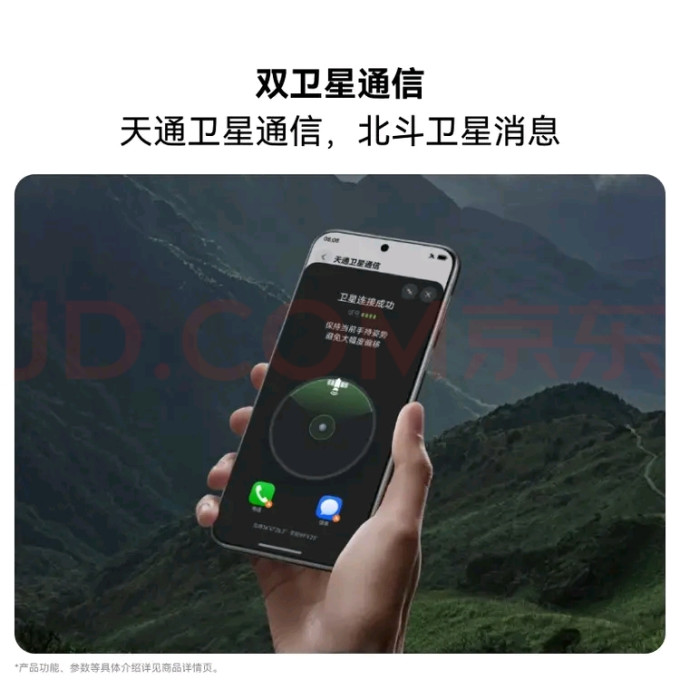 华为手机