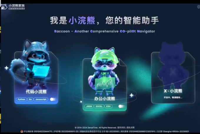 手机软件