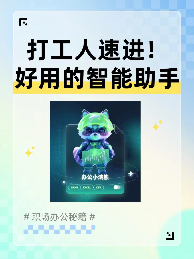 手机软件