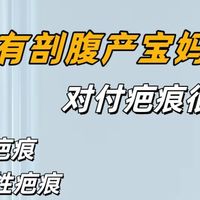 瑞蒙迪医用硅酮凝胶：剖腹产疤痕修复，国内品牌的科技前沿之选
