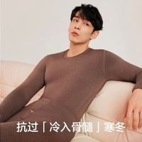 350g加厚摇粒绒！这件男士保暖内衣，深冬穿它超抗冻