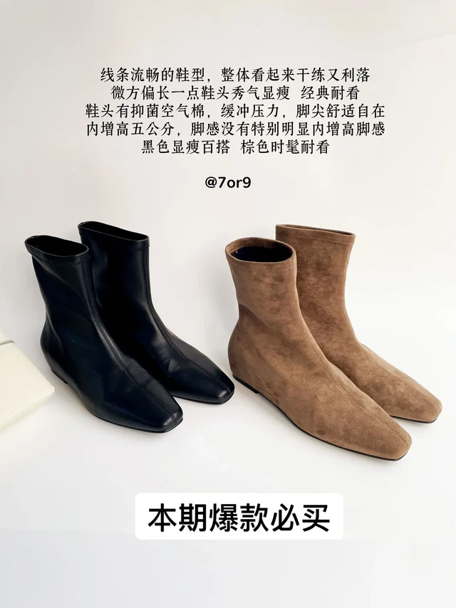 瘦出天际鞋靴｜7or9/MG腿精必备人气鞋靴！