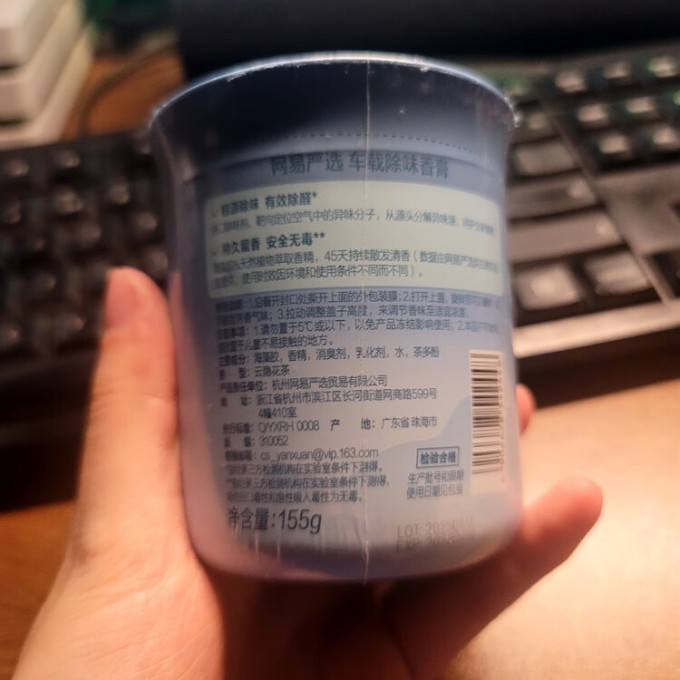 网易严选车用香水