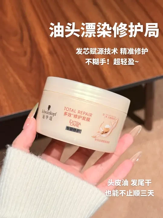 油头漂染人的命也是命！这罐发膜它真的管