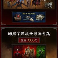 《暗黑破坏神4》国服正式上线：基础版仅128元 全球最低价