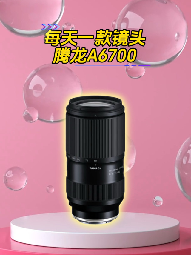 轻便的超长焦镜头腾龙50-300