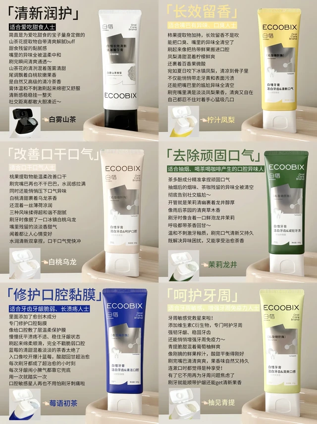 口腔问题精准破局！白惜牙膏如何选看这篇