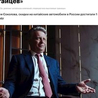 中国车企价格战震动俄市场