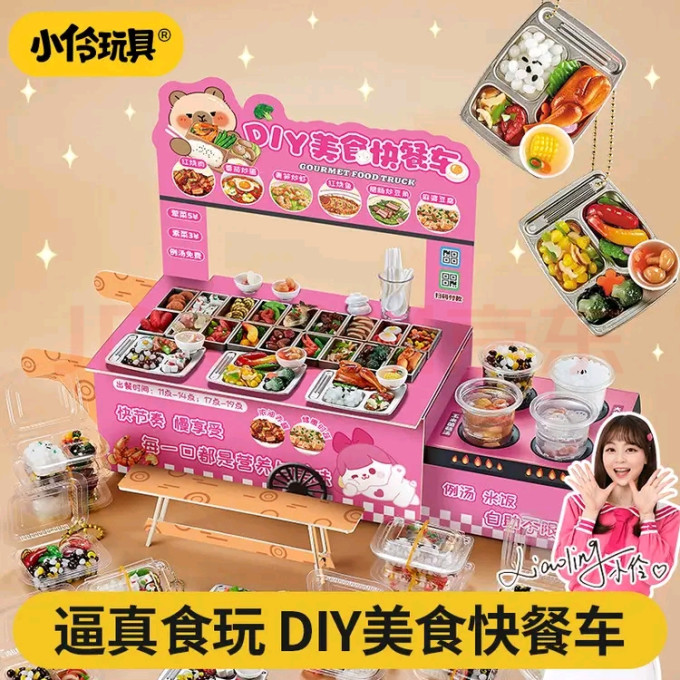 伶可家族过家家