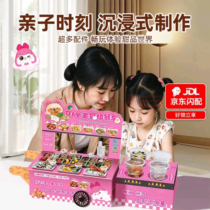 伶可家族过家家