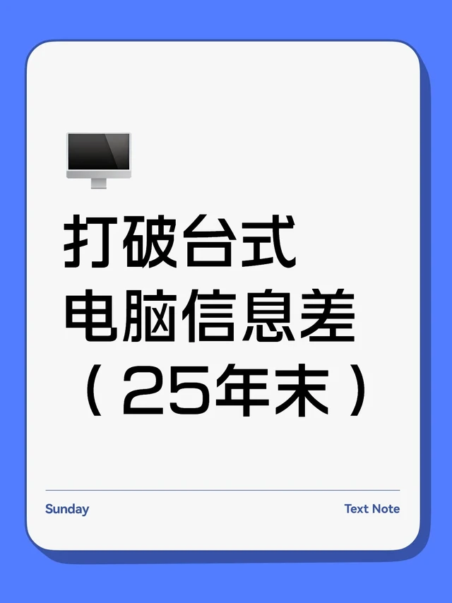 装机方案推荐科普