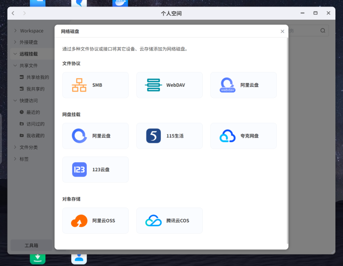 极空间NAS存储