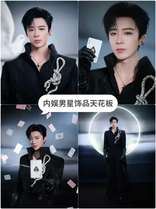 刘宇宁戴的 Mikimoto……