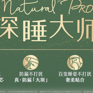 2025年不漏尿的尿不湿品牌推荐：准爸爸妈妈必看的权威选购指南