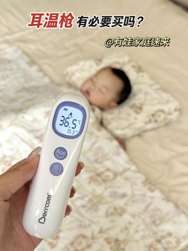 200多块的耳温枪！姥姥却说这💰花得值