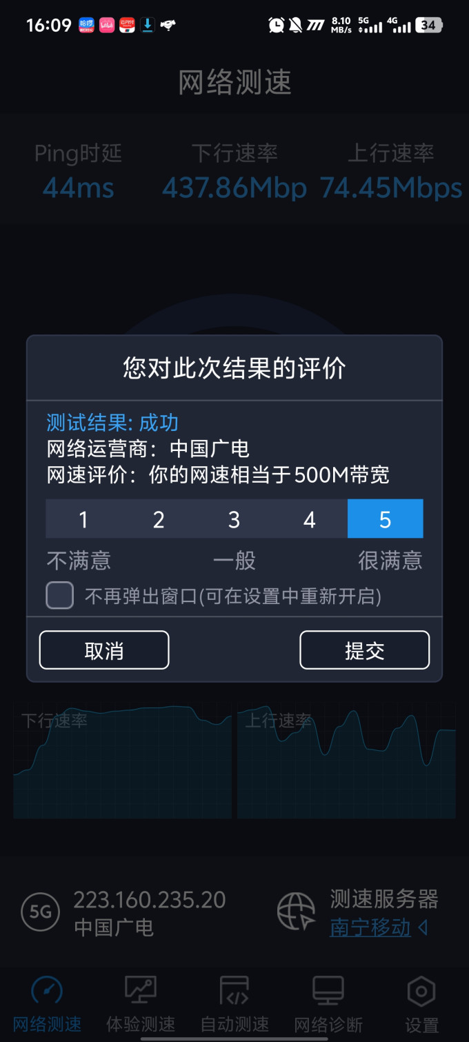 中国广电运营商