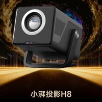 GG100 2025年度亮度旗舰投影：小湃投影H8