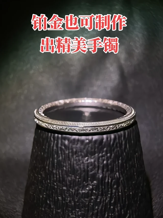 超级美的铂金手镯 原来铂金也是可以纯手工。太爱铂金手镯的冷色调
好看😍好看😍
非遗传承工艺 30多年老店铺
真正纯手工量身打造
高品质黄金，铂金，白银加工
#器物之美 #铂金 #铂金项链 #铂金手镯 