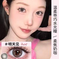 敏感眼狂喜！弥氛半年抛美瞳封神！大小直径承包所有情绪场景👀