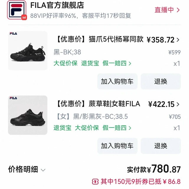 斐乐 猫爪5和蕨草留哪双