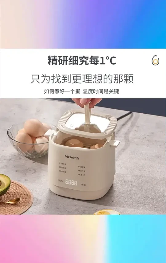 MOVMA鸣米煮蛋器多功能全自动小型可预约早餐煮蛋神器家用蒸蛋器 #鸣米全自动煮蛋器 #可预约早餐神器 #小型家用蒸蛋 #多功能煮蛋 #鸣米煮蛋机