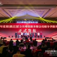 6万会员背后的商业逻辑，解读郎酒从“卖产品”到“经营用户”的战略转型