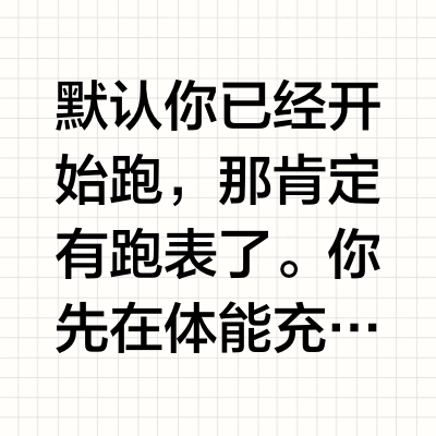 预算 1500 元，跑全马应该选择哪款碳板跑鞋？