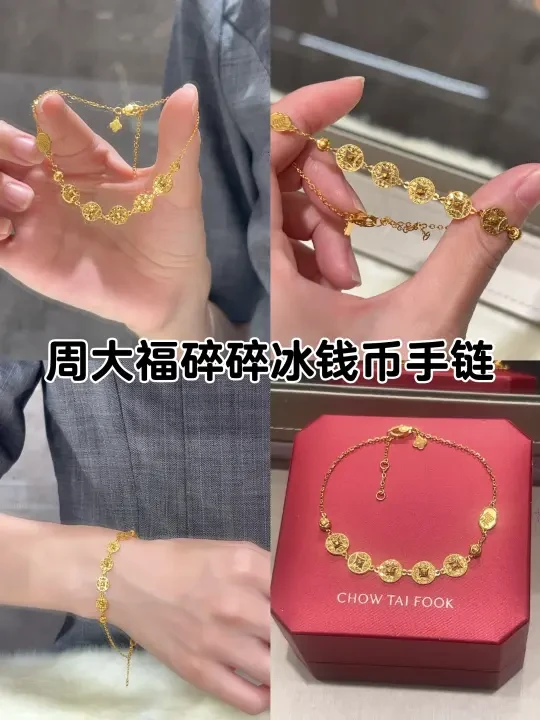 谁懂啊！周大福这条碎冰冰手链我焊在手上了✨