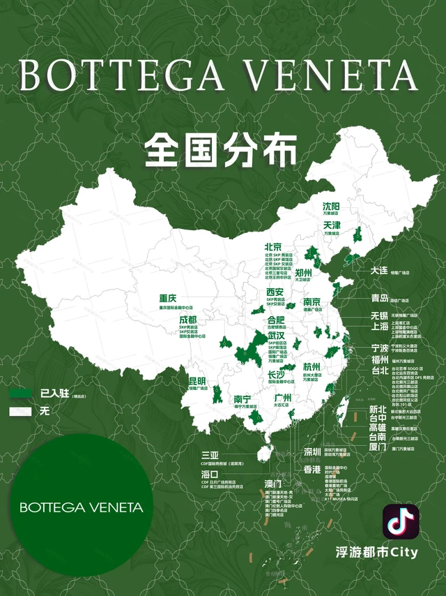 全国哪些城市分布了葆蝶家Bottega 。葆蝶家Bottega Veneta于1966年诞生自意大利维琴察，由Michele Taddei与Renzo Zengiaro创立，品牌名意为“威尼斯工坊”。
