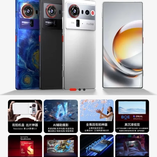 nubia 努比亚Z80 Ultra 5G智能手机16GB+512GB 【报价价格评测怎么样