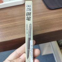 英雄616s金属杆暗尖墨水测评：经典传承与书写时光里的回忆