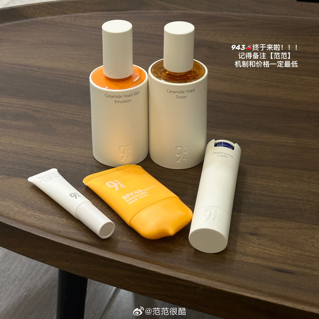943🚗!!来了!!!选了几个我觉得还蛮好用的品 磨皮水乳,简直是糙皮肤的救星!分两个版本,干敏皮选滋润款,锁水又维稳;混油皮选清爽款,控油还不闷脸。配方特干净,没酒精没香精,敏感肌用着贼安心。里面的
