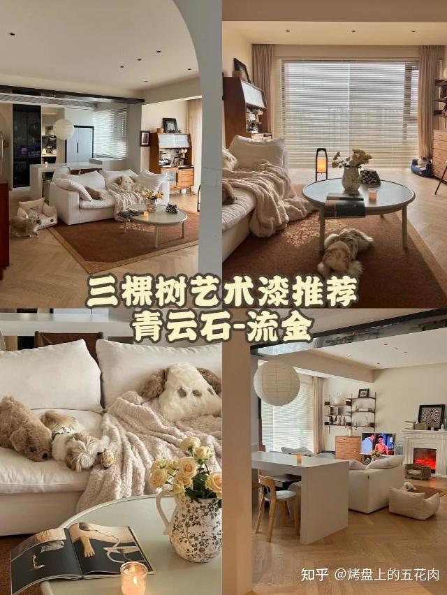 哪个牌子的艺术漆比较靠谱？三棵树艺术漆有人用过吗？家居人实测靠谱不踩雷！