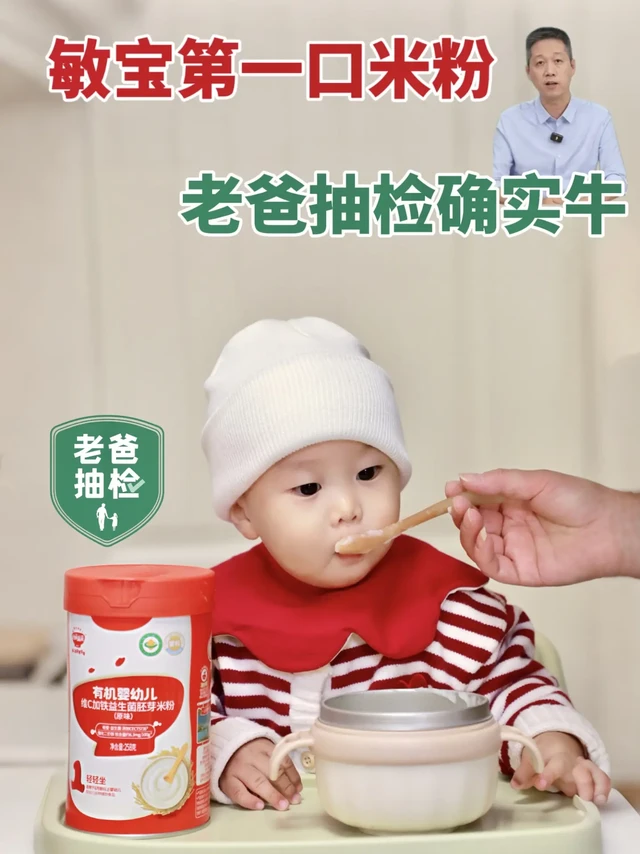 敏宝第一口米粉，我为什么选了它？