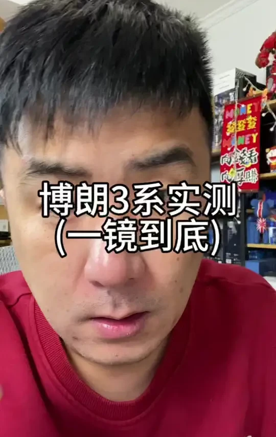 一镜到底，效果自己看#剃须刀 #博朗剃须刀