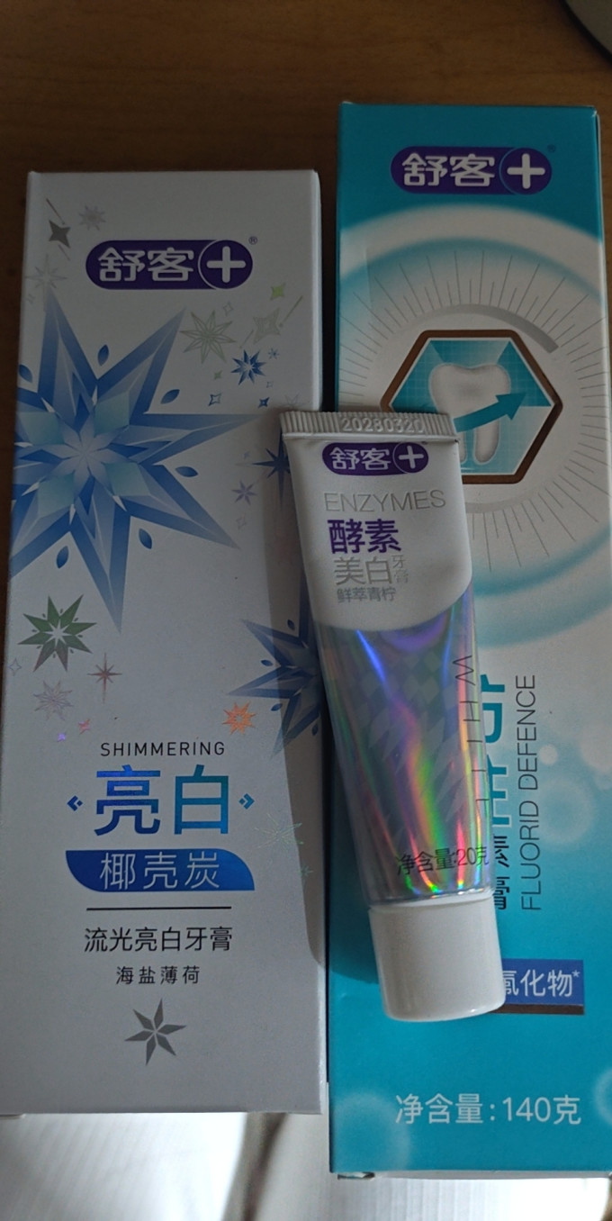 舒客牙膏