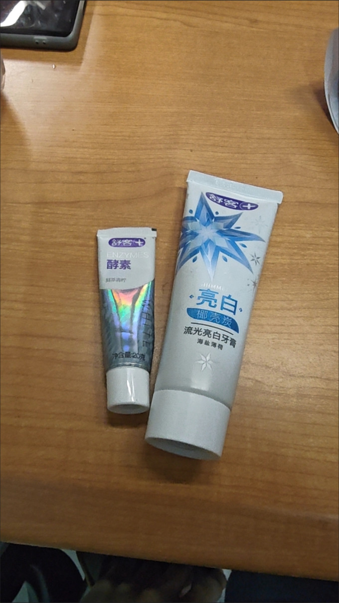 舒客牙膏